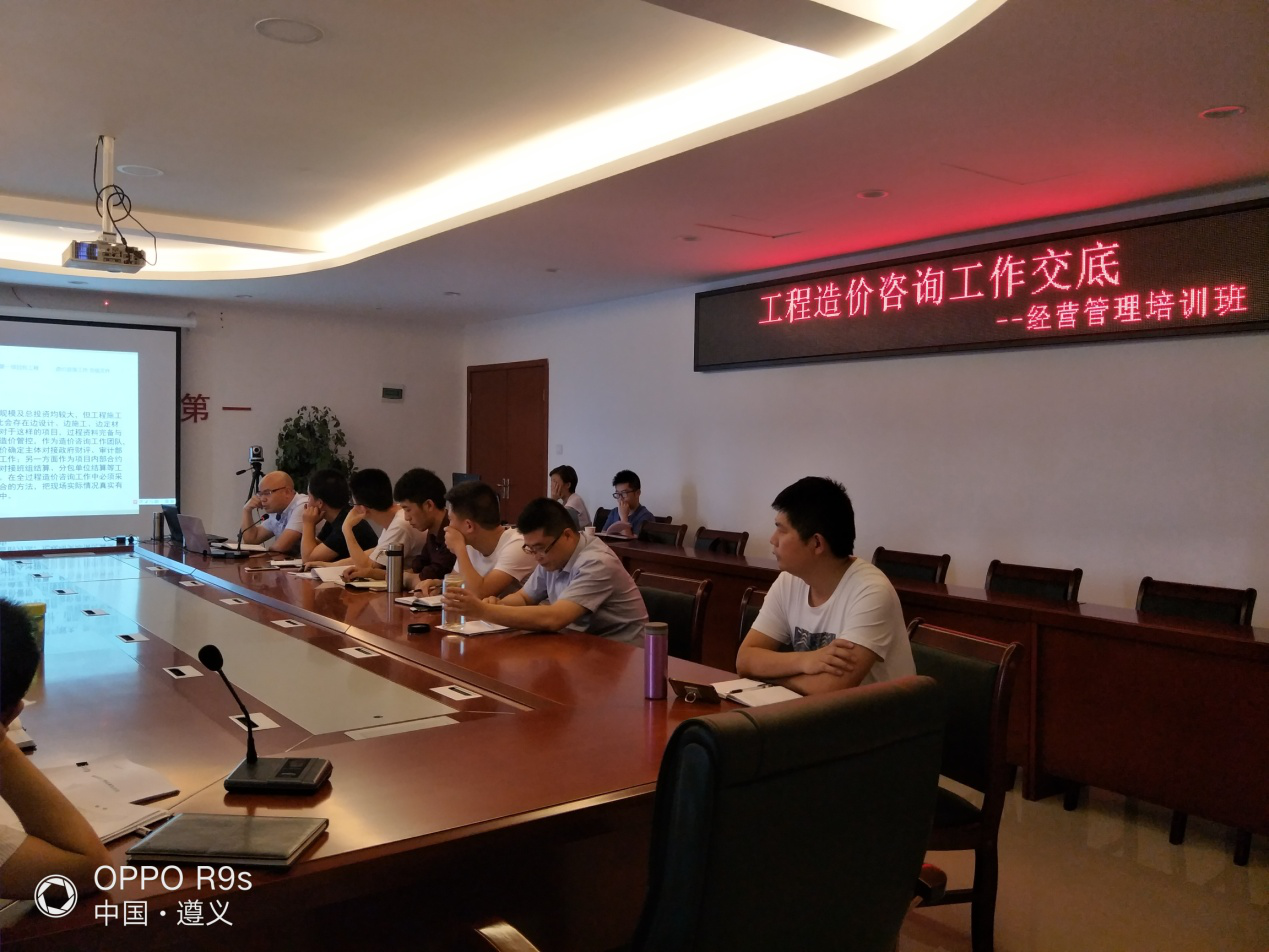  我公司對(duì)中交一公局四公司遵義項(xiàng)目部進(jìn)行全過(guò)程造價(jià)咨詢交底